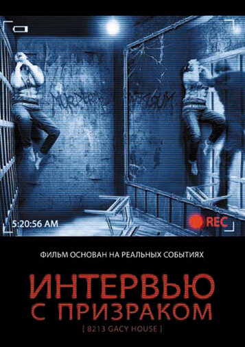 Постер Трейлер фильма Интервью с призраком 2010 онлайн бесплатно в хорошем качестве