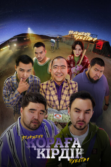 Смотреть Пельмени. Рабство на хдрезка онлайн в HD качестве 720p