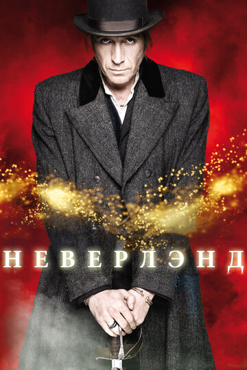 Постер Трейлер сериала Неверлэнд 2011 онлайн бесплатно в хорошем качестве