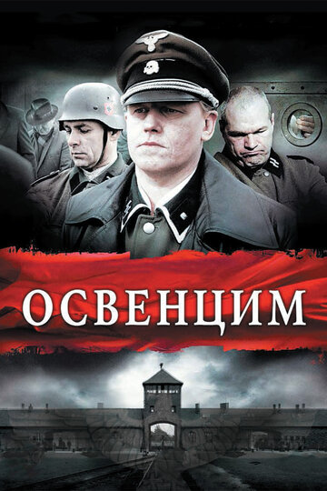 Постер Трейлер фильма Освенцим 2011 онлайн бесплатно в хорошем качестве