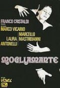 Постер Смотреть фильм Жена-любовница 1977 онлайн бесплатно в хорошем качестве