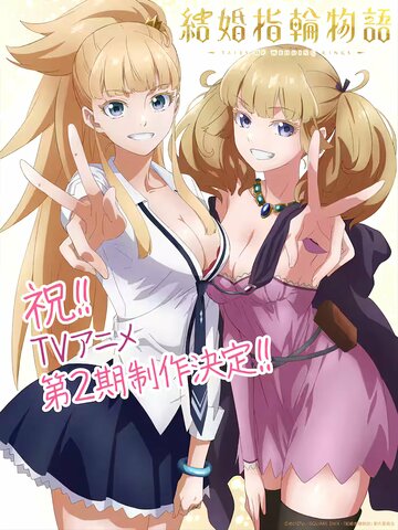 Смотреть Сказание об обручальных кольцах на хдрезка онлайн в HD качестве 720p