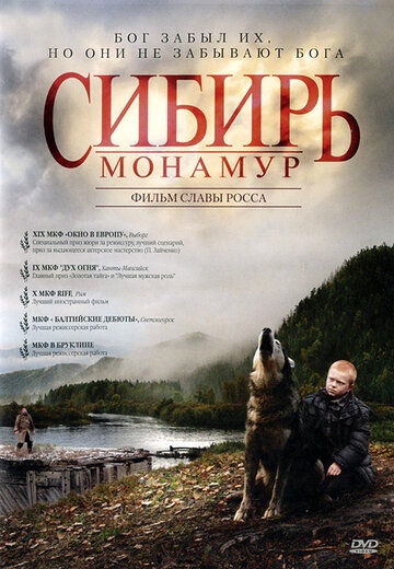 Постер Трейлер фильма Сибирь. Монамур 2011 онлайн бесплатно в хорошем качестве