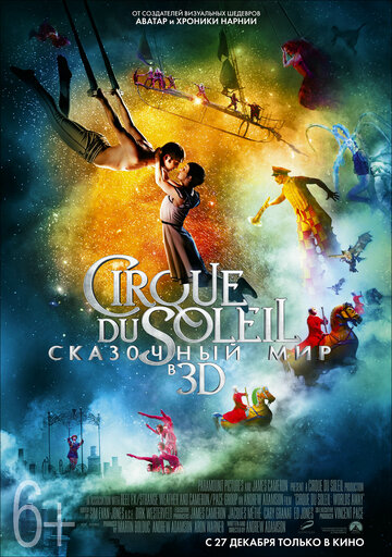 Постер Трейлер фильма Cirque du Soleil: Сказочный мир в 3D 2012 онлайн бесплатно в хорошем качестве