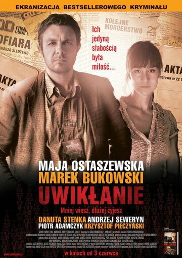 Постер Смотреть фильм Запутанность 2011 онлайн бесплатно в хорошем качестве