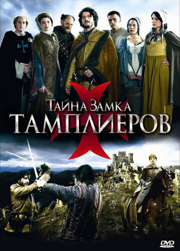 Постер Трейлер сериала Тайна замка тамплиеров 2010 онлайн бесплатно в хорошем качестве