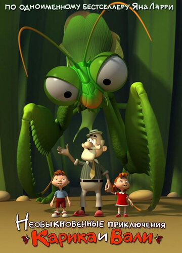 Смотреть Необыкновенные приключения Карика и Вали на хдрезка онлайн в HD качестве 720p