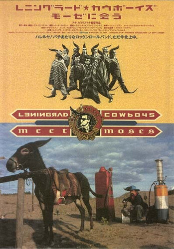 Постер Смотреть фильм Ленинградские ковбои встречают Моисея 1994 онлайн бесплатно в хорошем качестве