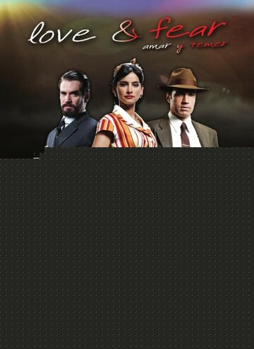 Любовь и страх (2011)