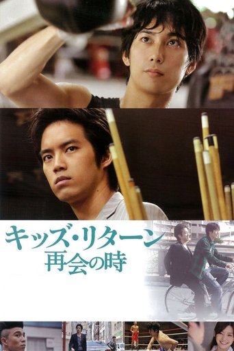 Смотреть Ребята возвращаются: Воссоединение на хдрезка онлайн в HD качестве 720p