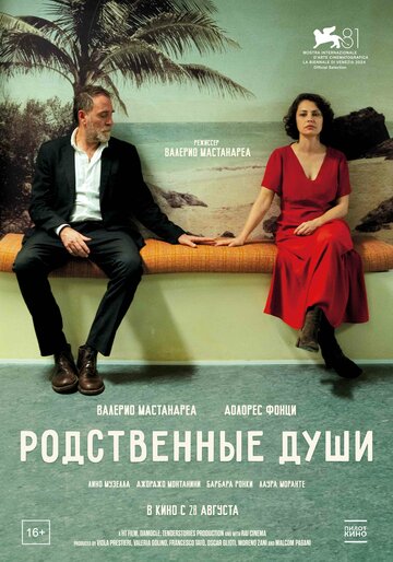 Смотреть Родственные души на хдрезка онлайн в HD качестве 720p