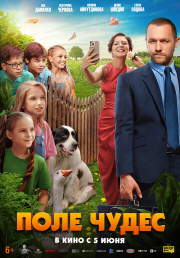 Смотреть Поле чудес на хдрезка онлайн в HD качестве 720p