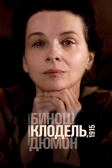 Постер Трейлер фильма Камилла Клодель, 1915 2013 онлайн бесплатно в хорошем качестве