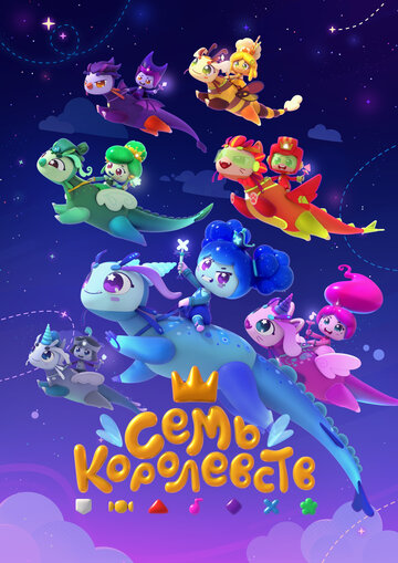 Смотреть Семь королевств на хдрезка онлайн в HD качестве 720p