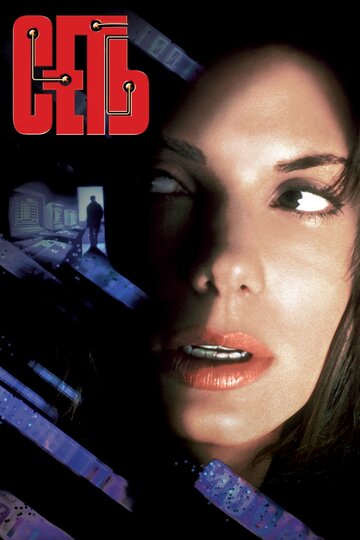 Смотреть Сеть на хдрезка онлайн в HD качестве 720p