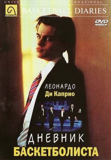 Постер Трейлер фильма Дневник баскетболиста 1995 онлайн бесплатно в хорошем качестве