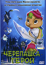 Постер Смотреть сериал Черепашка-герой 2001 онлайн бесплатно в хорошем качестве