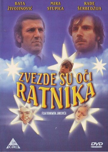 Постер Трейлер аниме Звезды - это глаза воинов 1972 онлайн бесплатно в хорошем качестве