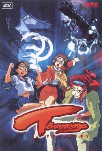 Смотреть Те еще странники на хдрезка онлайн в HD качестве 720p