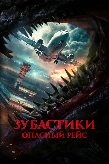 Смотреть Зубастики. Опасный рейс на хдрезка онлайн в HD качестве 720p