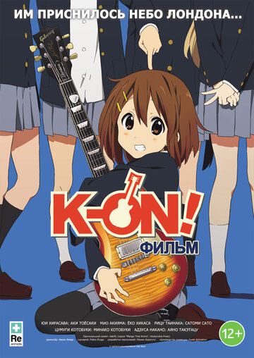 Постер Трейлер фильма K-On! Фильм 2011 онлайн бесплатно в хорошем качестве