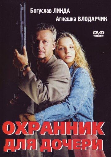 Постер Трейлер фильма Охранник для дочери 1997 онлайн бесплатно в хорошем качестве