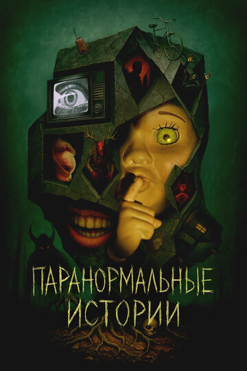 Смотреть Истории из пустоты на хдрезка онлайн в HD качестве 720p