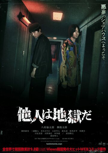 Смотреть Незнакомцы из ада на хдрезка онлайн в HD качестве 720p