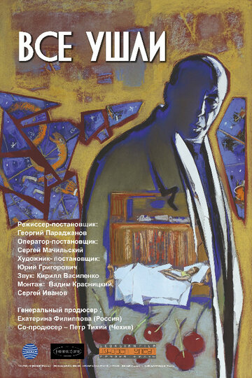 Смотреть Все ушли на хдрезка онлайн в HD качестве 720p