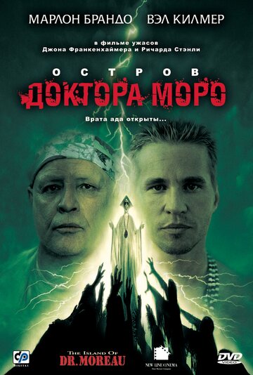 Постер Трейлер фильма Остров доктора Моро 1996 онлайн бесплатно в хорошем качестве