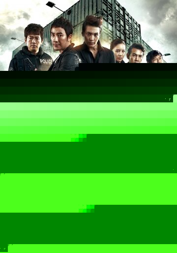 Отдел специальных расследований (2011)