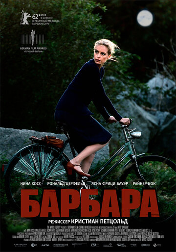 Смотреть Барбара на хдрезка онлайн в HD качестве 720p