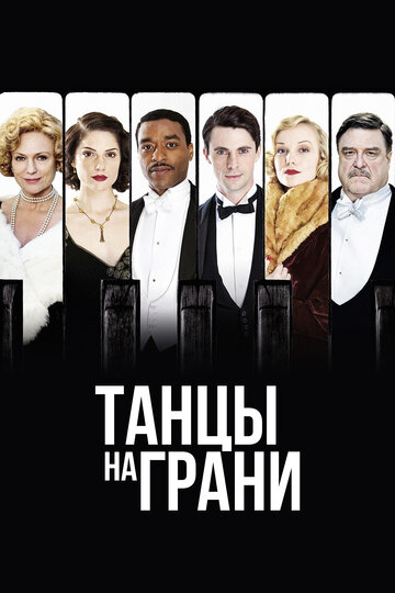 Постер Трейлер сериала Танцы на грани 2013 онлайн бесплатно в хорошем качестве