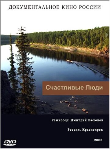 Постер Смотреть сериал Счастливые люди 2008 онлайн бесплатно в хорошем качестве