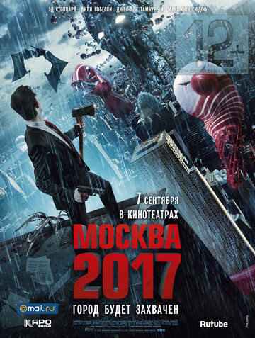 Постер Трейлер фильма Москва 2017 2012 онлайн бесплатно в хорошем качестве