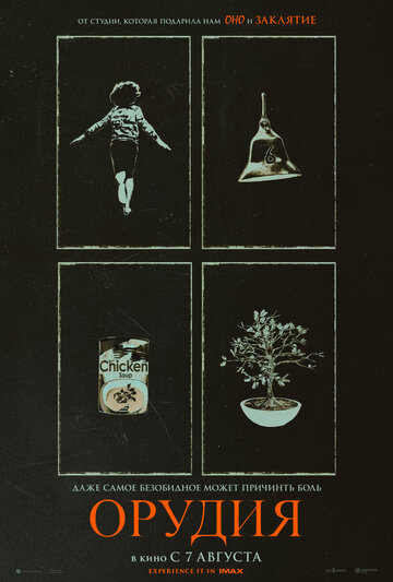 Смотреть Орудия на хдрезка онлайн в HD качестве 720p