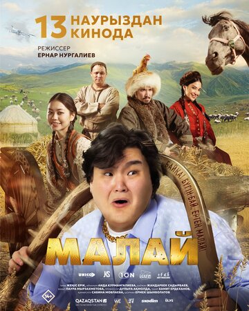 Смотреть Малай на хдрезка онлайн в HD качестве 720p