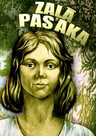 Смотреть Зеленая сказка на хдрезка онлайн в HD качестве 720p