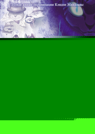 Смотреть Жизнь Будори Гуско на хдрезка онлайн в HD качестве 720p