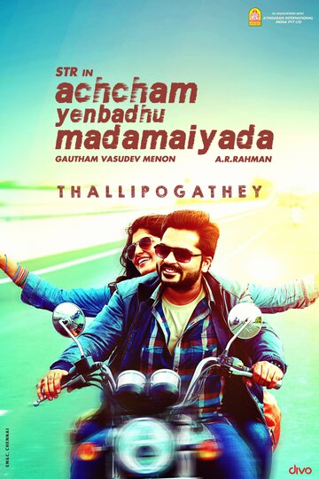 Смотреть Achcham Yenbadhu Madamaiyada на хдрезка онлайн в HD качестве 720p