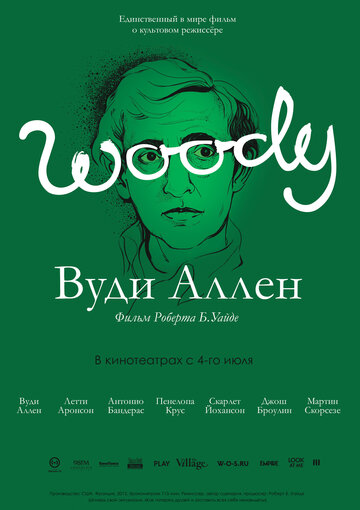 Постер Трейлер фильма Вуди Аллен 2012 онлайн бесплатно в хорошем качестве