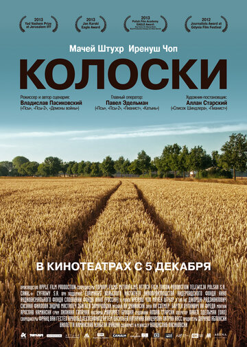 Постер Трейлер фильма Колоски 2012 онлайн бесплатно в хорошем качестве