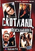 Постер Трейлер фильма Скотланд, Пенсильвания 2001 онлайн бесплатно в хорошем качестве