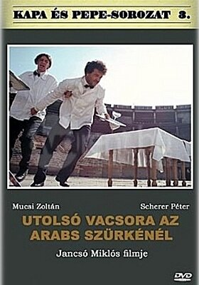 Постер Смотреть фильм Последний ужин в «Арабском Сером» 2001 онлайн бесплатно в хорошем качестве