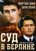 Постер Смотреть фильм Суд в Берлине 1988 онлайн бесплатно в хорошем качестве