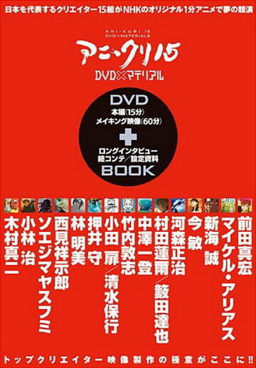 Смотреть Пятнадцать творцов аниме на хдрезка онлайн в HD качестве 720p