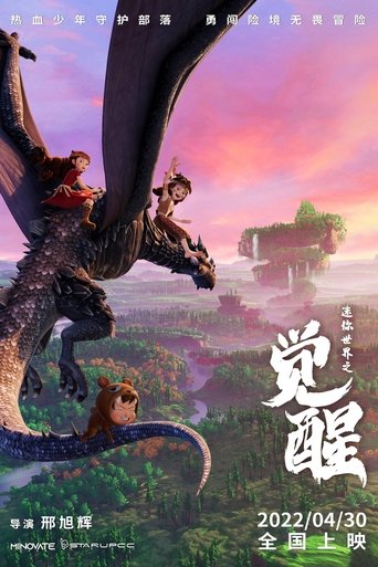 Вака — заколдованный воин (2024)