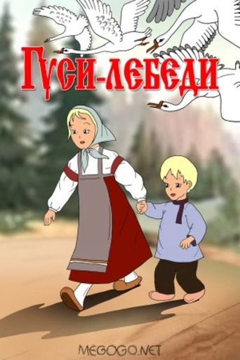 Смотреть Гуси-лебеди на хдрезка онлайн в HD качестве 720p