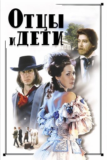 Смотреть Отцы и дети на хдрезка онлайн в HD качестве 720p