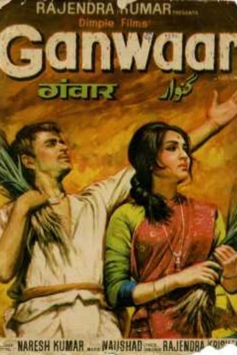 Жестокость (1970)